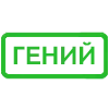 Стикер 56 (Первая часть тут)