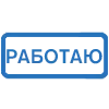 Стикер 12 (Первая часть тут)
