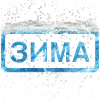 Стикер 50 (Первая часть тут)