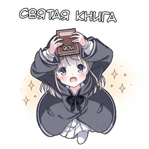 📓 Стикер «Рид-тян» для Telegram
