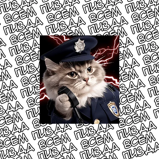 😡 Стикер «Кот полицейский» для Telegram
