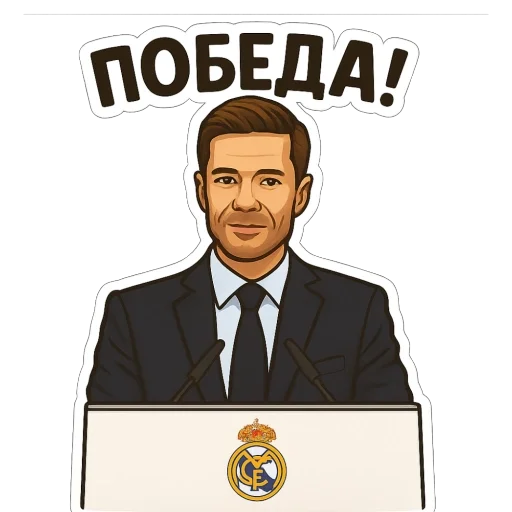 ❤ Стикер «Real Madrid» для Telegram