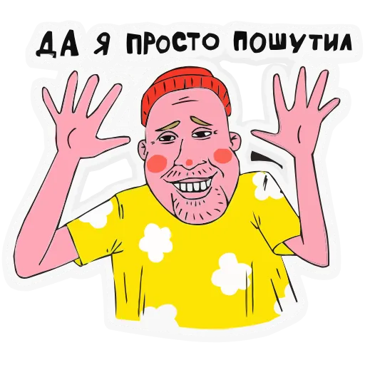 🙌 Эмодзи «Поговорим по мужски» для Telegram