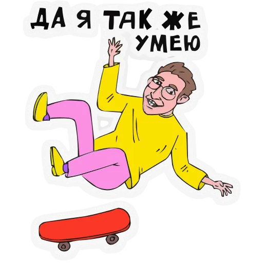 🛹 Эмодзи «Поговорим по мужски» для Telegram