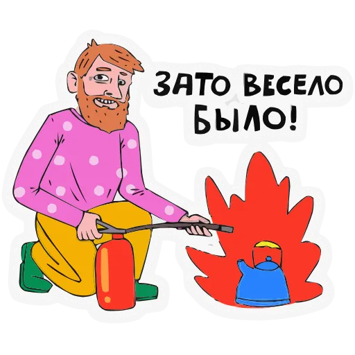🧯 Эмодзи «Поговорим по мужски» для Telegram
