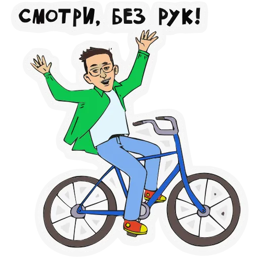 🚲 Эмодзи «Поговорим по мужски» для Telegram