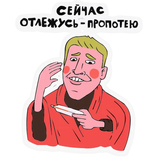 🌡 Эмодзи «Поговорим по мужски» для Telegram