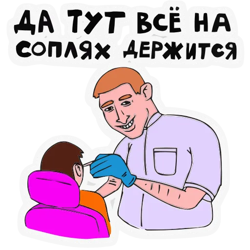 👨‍⚕️ Эмодзи «Поговорим по мужски» для Telegram