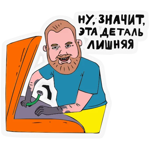 🚗 Эмодзи «Поговорим по мужски» для Telegram