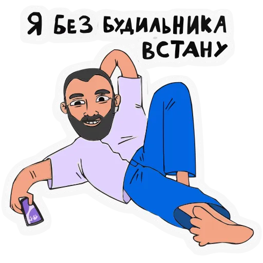 ⏰ Эмодзи «Поговорим по мужски» для Telegram