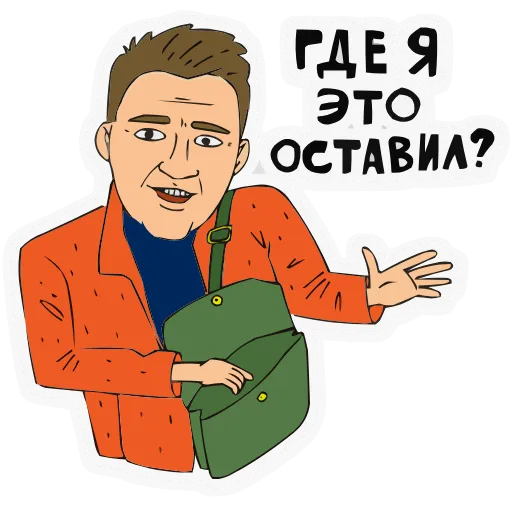 👜 Эмодзи «Поговорим по мужски» для Telegram