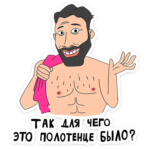 ⭐ Стикер «Поговорим по мужски?» для Telegram