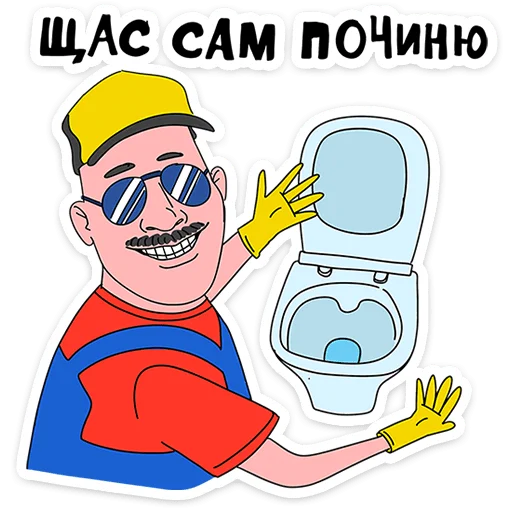 ⭐ Стикер «Поговорим по мужски?» для Telegram