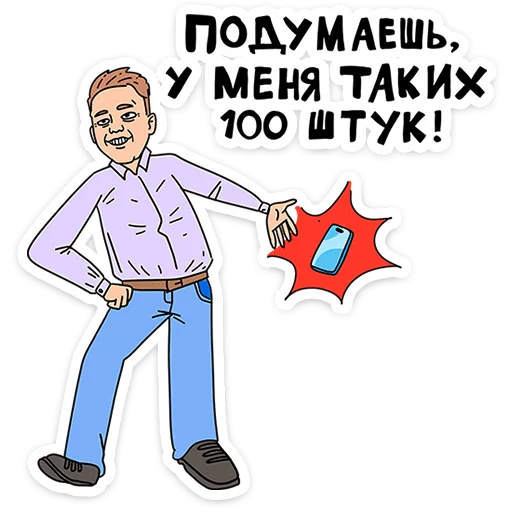 ⭐ Стикер «Поговорим по мужски?» для Telegram