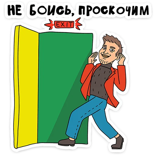 ⭐ Стикер «Поговорим по мужски?» для Telegram