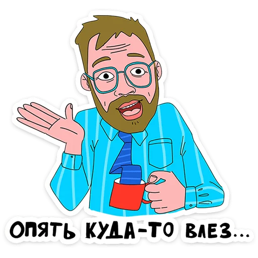 Стикерпак Поговорим по мужски? для Telegram — скачать