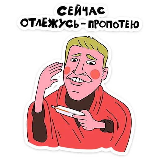 ⭐ Стикер «Поговорим по мужски?» для Telegram