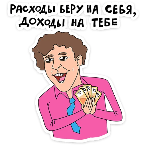 ⭐ Стикер «Поговорим по мужски?» для Telegram