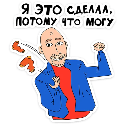 ⭐ Стикер «Поговорим по мужски?» для Telegram