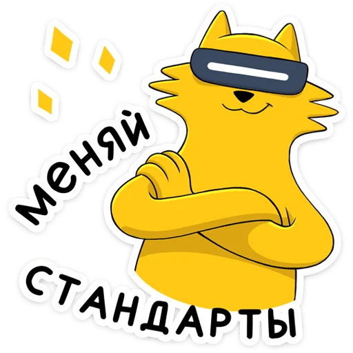 😏 Стикер «Реалмяу» для Telegram
