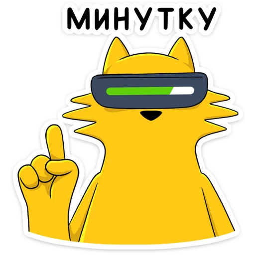 ☝️ Стикер «Реалмяу» для Telegram
