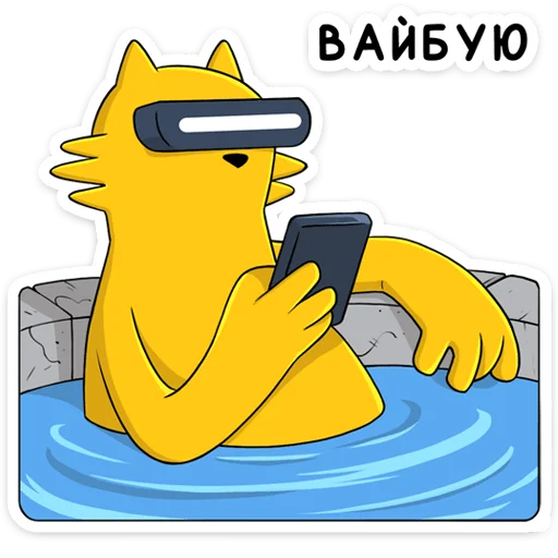 🤳 Стикер «Реалмяу» для Telegram