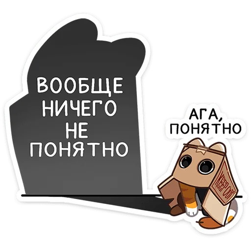 Стикер 42 Ребус