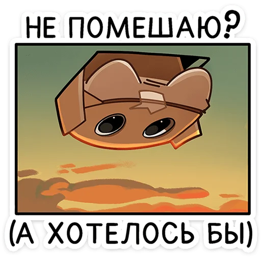 Стикер 14 Ребус