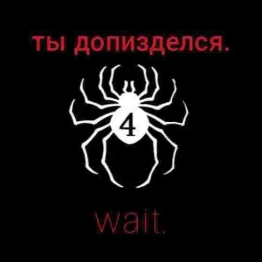 🕷 Стикер «чвк редан» для Telegram