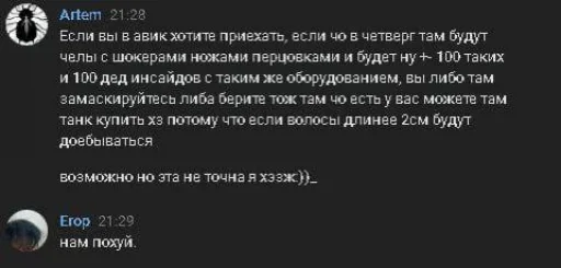 🕷 Стикер «чвк редан» для Telegram