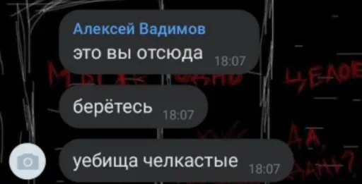 🕷 Стикер «чвк редан» для Telegram