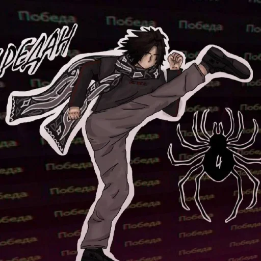 🕷 Стикер «чвк редан» для Telegram