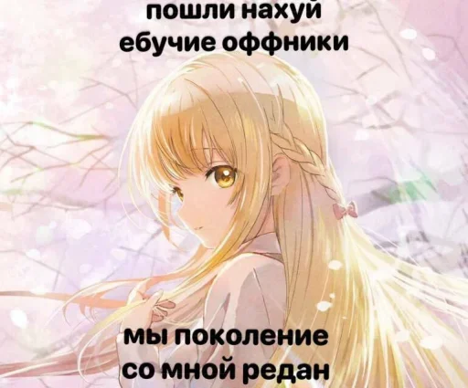 🕷 Стикер «чвк редан» для Telegram