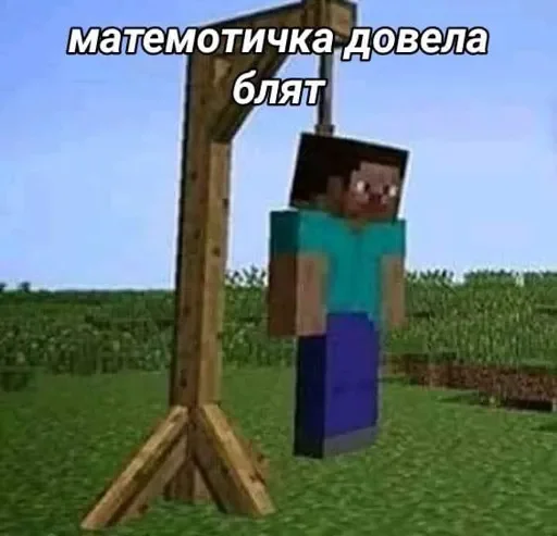 💀 Стикер «Майнкрафтик» для Telegram