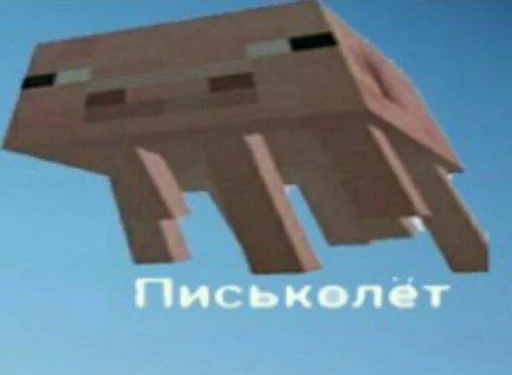 😇 Стикер «Майнкрафтик» для Telegram