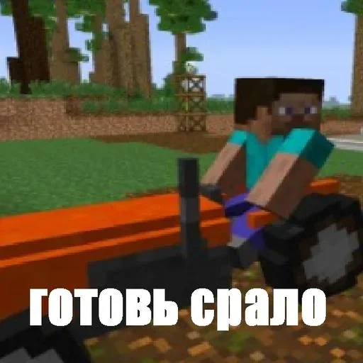 😁 Стикер «Майнкрафтик» для Telegram