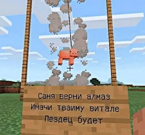 🫡 Стикер «Майнкрафтик» для Telegram