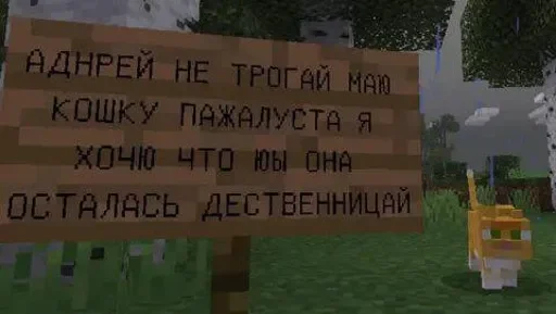 😢 Стикер «Майнкрафтик» для Telegram
