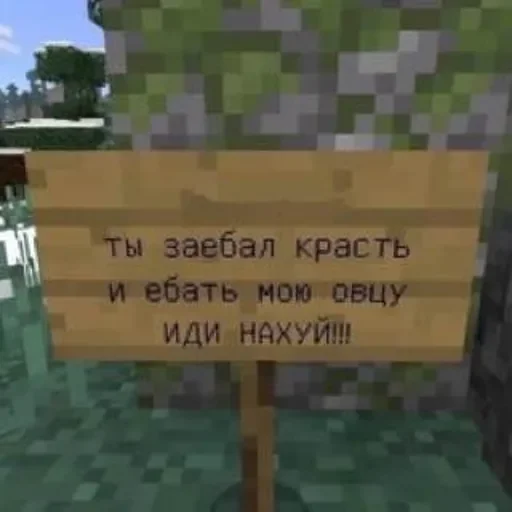 🤬 Стикер «Майнкрафтик» для Telegram