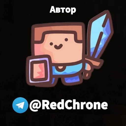 📱 Стикер «Майнкрафтик» для Telegram