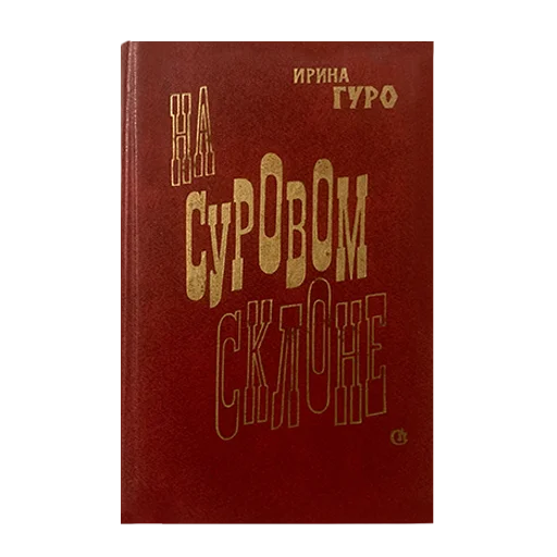 📕 Стикер «redcolorbooks» для Telegram