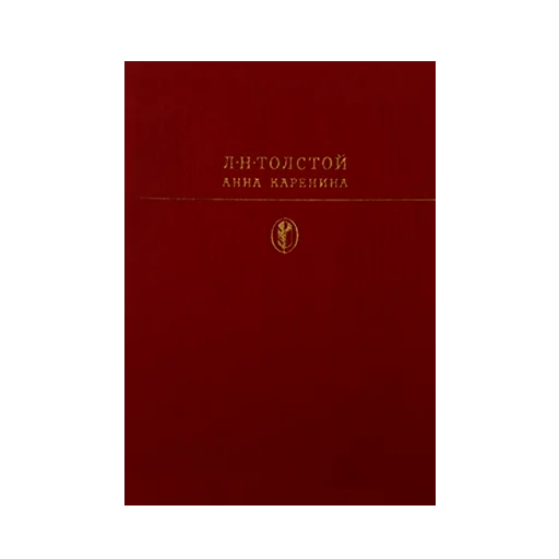 📕 Стикер «redcolorbooks» для Telegram