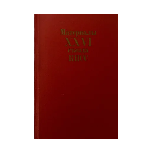 📕 Стикер «redcolorbooks» для Telegram