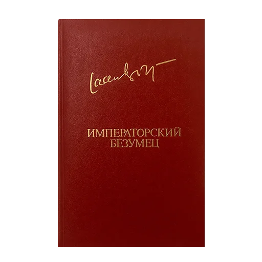 📕 Стикер «redcolorbooks» для Telegram