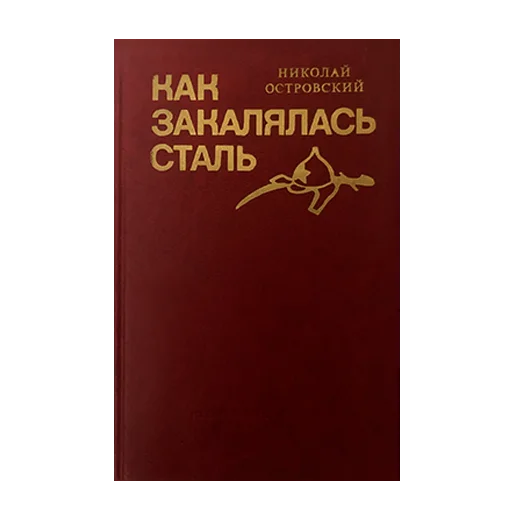 📕 Стикер «redcolorbooks» для Telegram