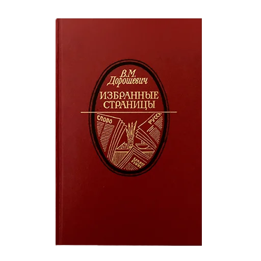 📕 Стикер «redcolorbooks» для Telegram