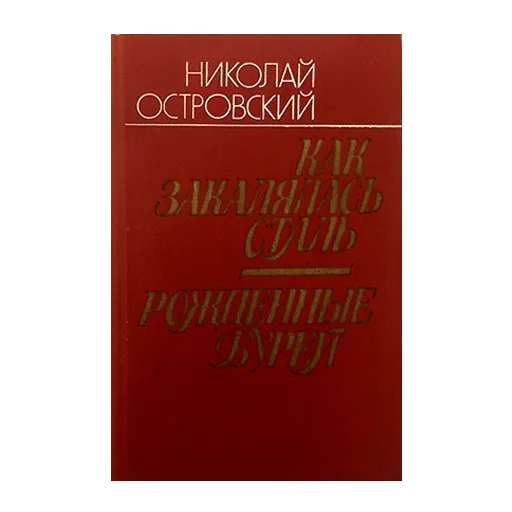 📕 Стикер «redcolorbooks» для Telegram
