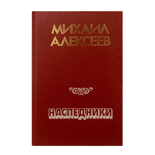 📕 Стикер «redcolorbooks» для Telegram