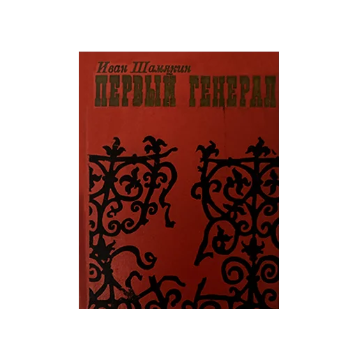 📕 Стикер «redcolorbooks» для Telegram