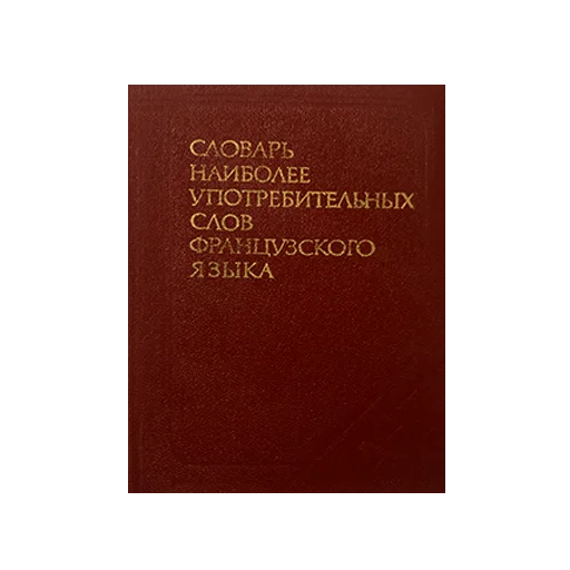 📕 Стикер «redcolorbooks» для Telegram